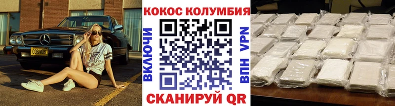 Купить где  Избербаш  COCAIN VHQ 