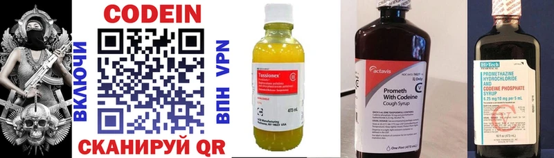 Codein Purple Drank Избербаш