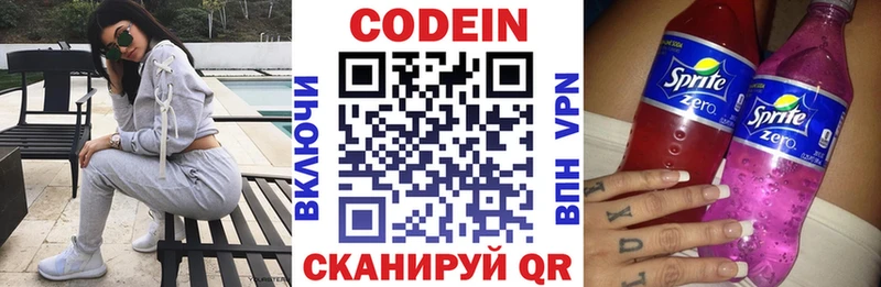 Купить  Избербаш  Кодеиновый сироп Lean Purple Drank 