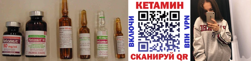 Кетамин VHQ  Купить закладки  Избербаш 