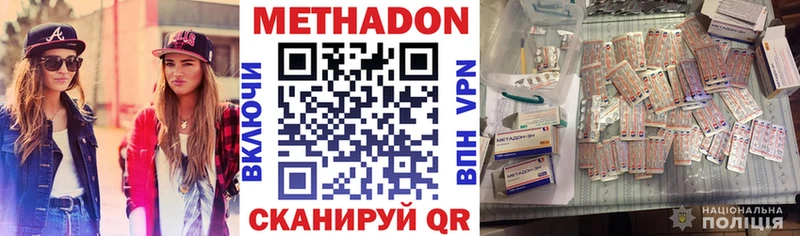 МЕТАДОН мёд  Купить закладки  Избербаш 