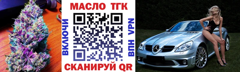 Дистиллят ТГК концентрат  Купить  Избербаш 